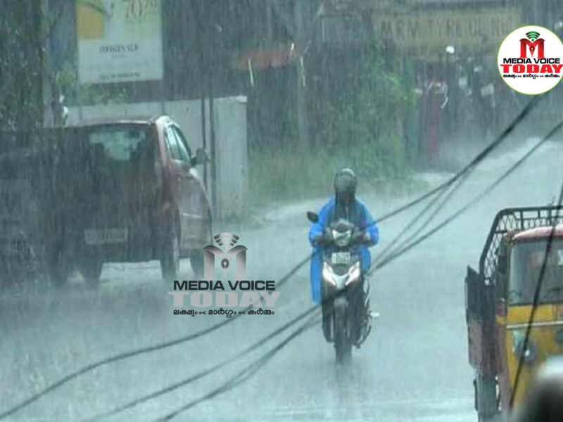 അതിതീവ്ര മഴയ്ക്കു സാധ്യത: എട്ടു ജില്ലകളിൽ റെഡ് അലർട്ട്