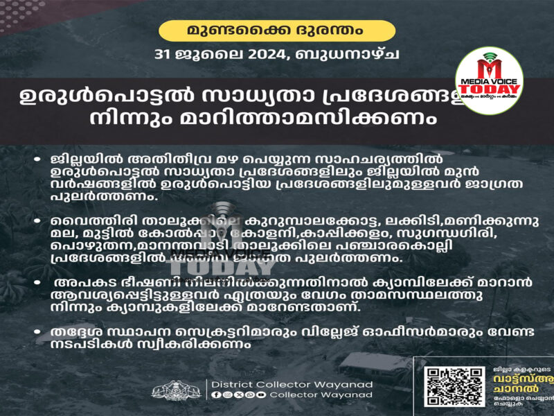 ദുരിതാശ്വാസ ക്യാമ്പുകളിലേക്ക് ആവശ്യമായിട്ടുള്ള അവശ്യ വസ്തുക്കള്‍ ബന്ധപ്പെട്ട വകുപ്പുകള്‍ ഉറപ്പാക്കുന്നുണ്ട്